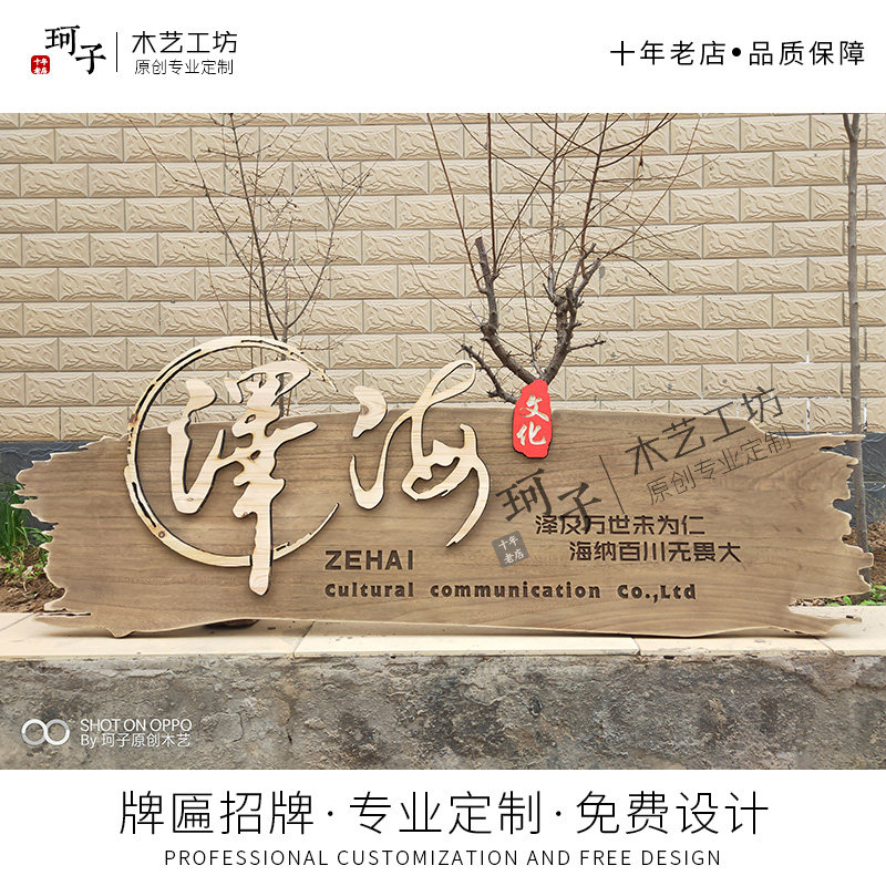 实木招牌门头设计营业中挂牌公司标牌木雕墙体装饰复古牌匾广告牌