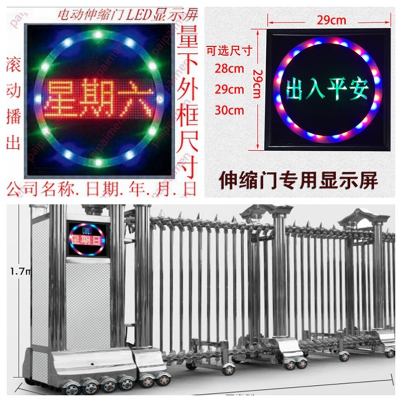 电动门显示屏伸缩门滚动字幕LED欢迎光临出入平安时间年月日屏幕,电子/电工,门窗控制器,淘宝优惠券,粉丝福利购,淘宝优惠卷