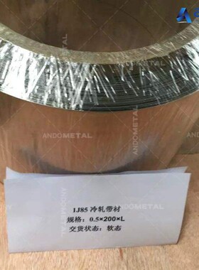 1J85坡莫合金带材 钢带 坡莫合金棒 圆棒 光圆 光棒 坡莫合金板