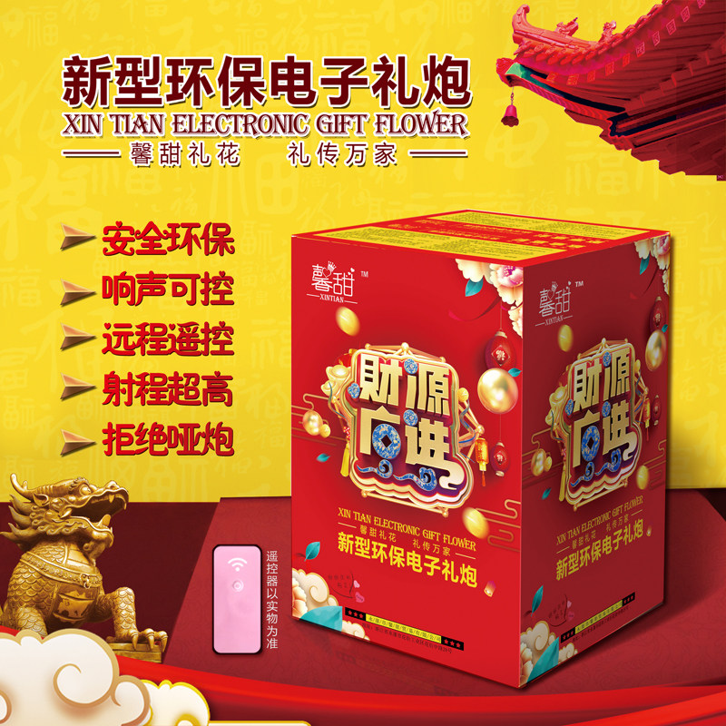 电子礼炮婚庆用品婚礼彩带花筒瓣礼花烟花火鞭乔迁开业开工结婚炮