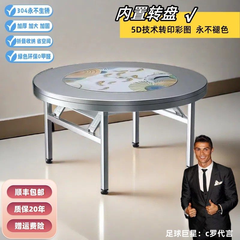 加厚304不锈钢内置转盘折叠桌大圆桌带转盘家用酒席饭店火锅桌,住宅家具,折叠桌,淘宝优惠券,粉丝福利购,淘宝优惠卷