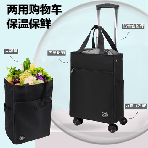 家用轻便防水保温购物车买菜车小拉车便携折叠拉杆车买餸手拉车