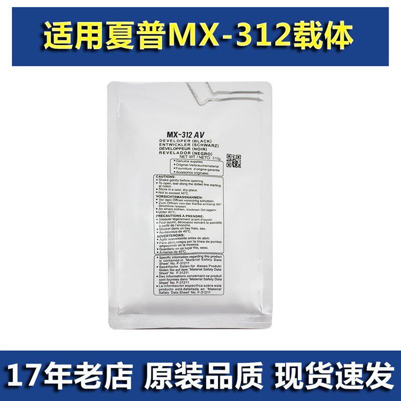 夏普MX-2608N 3108U 2628 3508 311 261 264 256L 314 MX-312载体