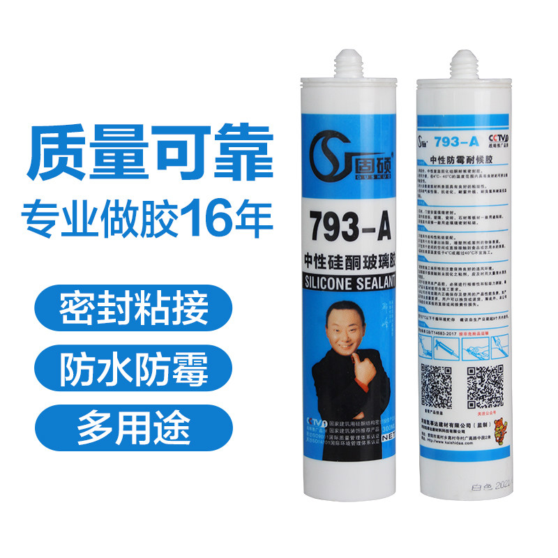 793-A中性硅酮防霉耐候胶 门窗/家装 建筑灯具填缝密封玻璃胶整箱