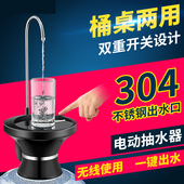 桶桌两用储电桶装 水电动抽水器充电托盘自动上水器家用吸水饮水器