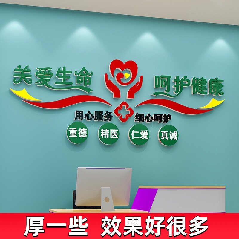 护士站文化墙贴画工作台装饰诊所科室背景墙面医院文化墙走廊宣传