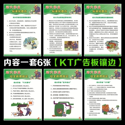 动火作业标准化要点 安全管理规定宣教挂图电焊作业注意事项警示