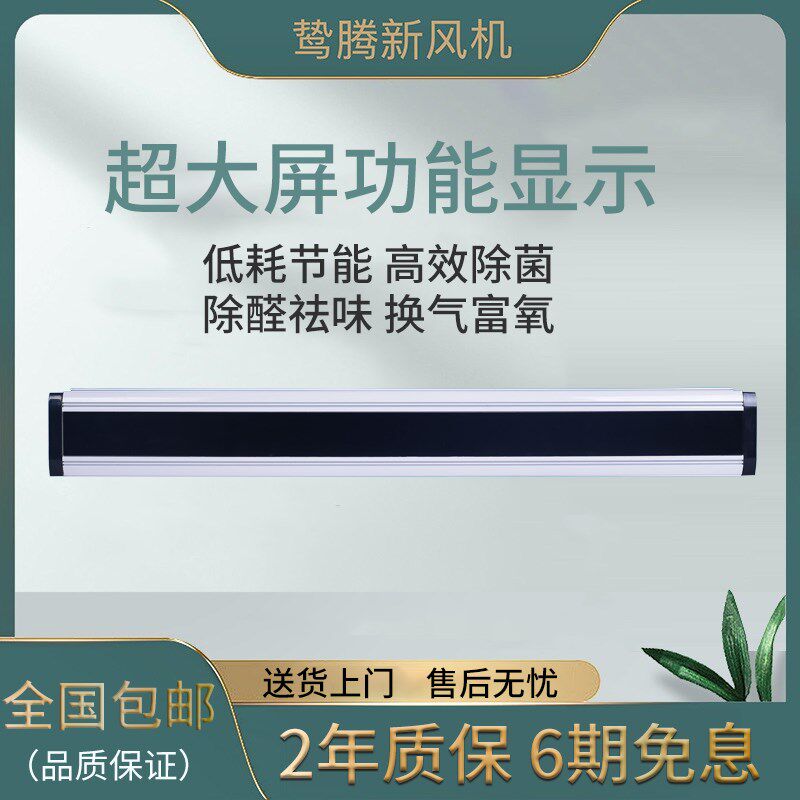 无管道窗式免打孔新风系统除菌增氧单双向流全屋换气空气净制氧机