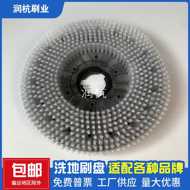 洗地机刷盘 力奇坦能凯驰哈高 175钢丝尼龙毛刷 单擦机洗地刷配件