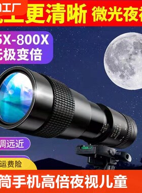10-800x望远镜高清高倍米夜视10000米迷你光学伸缩单筒成像便携