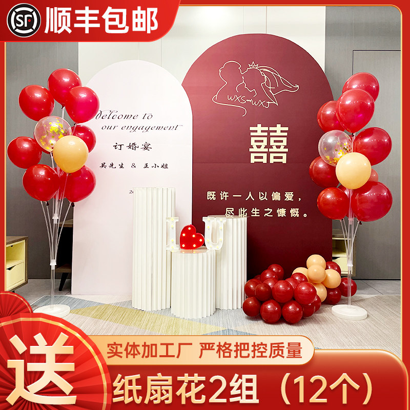订婚布置装饰背景墙酒店订婚宴背景板气球套餐回门宴结婚定制KT板,节庆用品/礼品,气球,淘宝优惠券,粉丝福利购,淘宝优惠卷