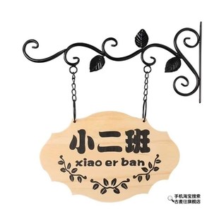 田园铁艺幼儿园班牌 教室班级牌定制 创意广告牌 装W饰挂牌门牌木