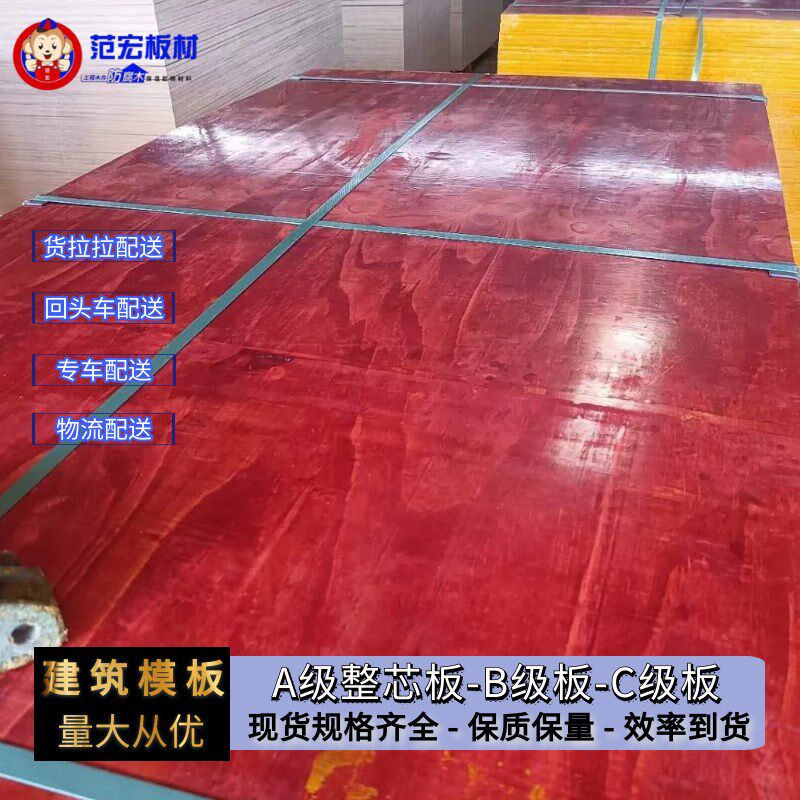 建筑模板多层木工板水泥模块工地板松木杨木桉木黑色覆膜清水模板