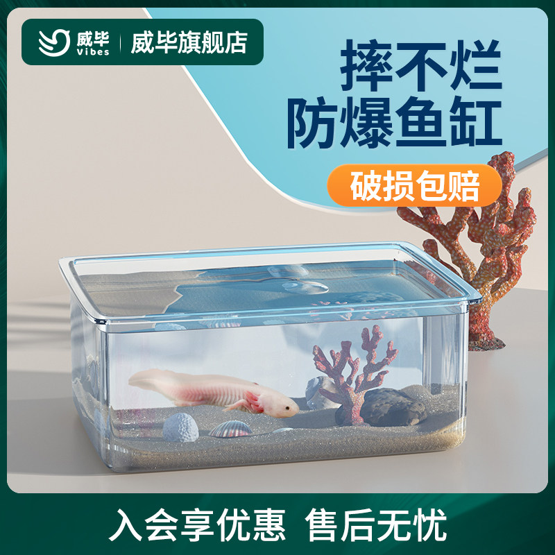 威毕六角恐龙鱼缸造景美西螈专用缸躲避屋家用桌面蝾螈乌龟饲养缸,宠物/宠物食品及用品,桌面缸,淘宝优惠券,粉丝福利购,淘宝优惠卷