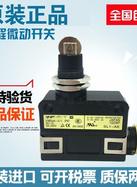 原装行程微动限位开关SL1-T  SL1-M SL1-P-E005 SL1-P-E003