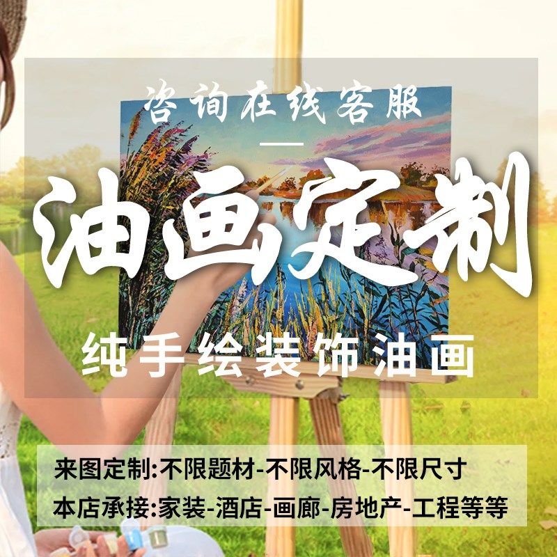 手工定做油画定制纯手绘真人物肖像照片油画代画立体宠物图片订制