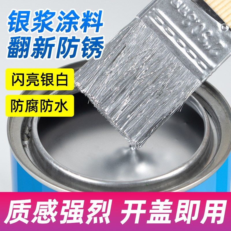 千居美银粉漆防锈漆银浆磁漆铁门栏杆翻新漆银色油漆金属防锈漆,基础建材,金属漆,淘宝优惠券,粉丝福利购,淘宝优惠卷