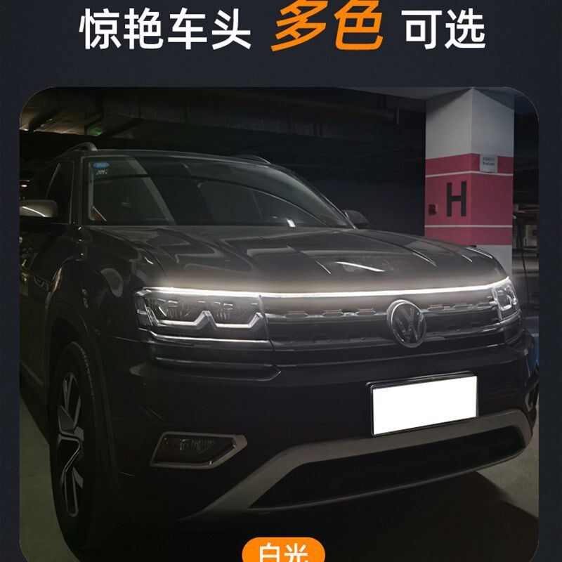 汽车机盖贯穿灯日行灯改装通用 启动扫描动态导光条LED氛围软灯条