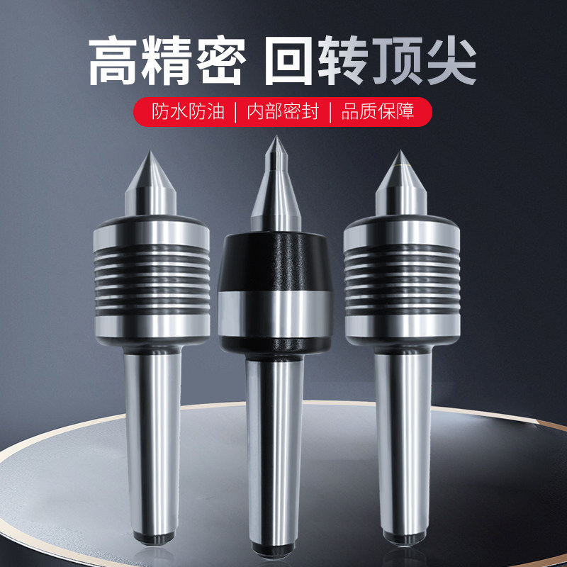 高精密车床模具回转顶尖数控合金回转活动顶针活顶尖莫氏柄MT2345