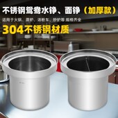 304不锈钢水铮蒸铮面铮汤粉炉鸳鸯桶煮面锅隔开汤面桶分隔大水缸
