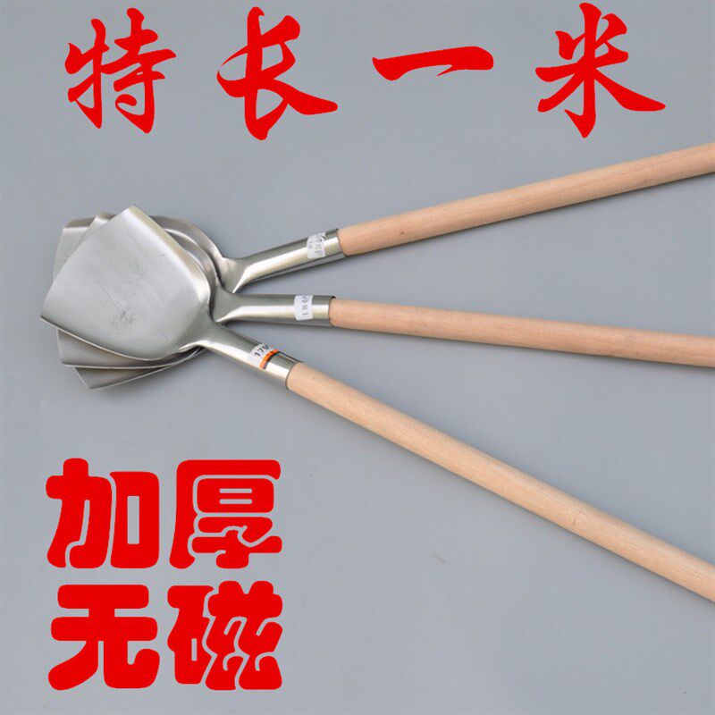 木柄一米锅铲 加厚不锈钢铲子商用大锅灶锅铲 特大食堂加长铲