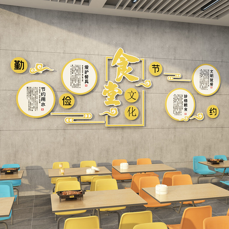 食堂文化墙贴纸珍惜节约粮食标语员工餐厅墙面装饰画光盘行动布置,家居饰品,软装墙贴,淘宝优惠券,粉丝福利购,淘宝优惠卷