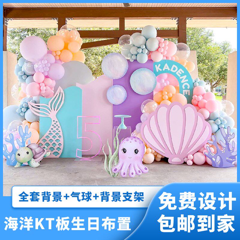 蓝色背景气球装扮海洋动物款式定制KT板拍照墙男宝100天周岁满月