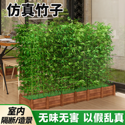 仿真竹子造景装饰室内外隔断挡墙围栏仿生绿植假餐厅庭院摆件屏风