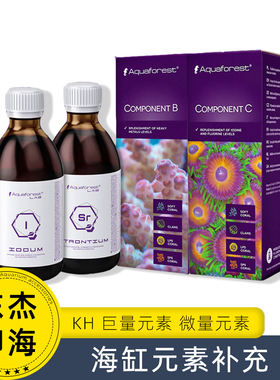 海水珊瑚鱼缸AF微量元素紫色森林CA钙MG镁添加剂KH提升粉水质稳定
