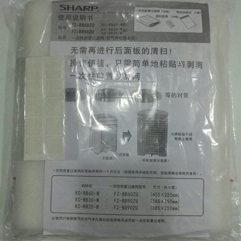 夏普空气净化器一次性前置滤网棉FZ-BB90ZU适用KC-BB20-W/BB30-W