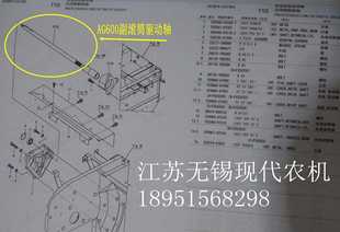 洋马AG600收割机副滚筒驱动轴41510