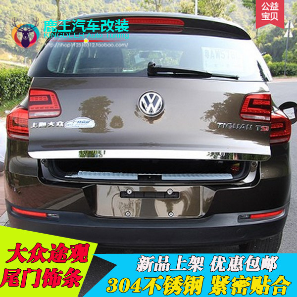 10-16款大众途观尾门饰条装饰条15-17款途观后备箱不锈钢后杠亮条