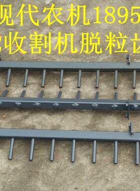洋马AW82老款70收割机脱粒齿杆 21齿22齿  -38300/38280