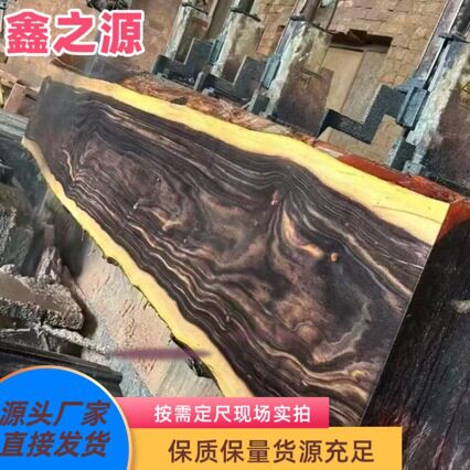 南美黑酸枝原木 黑酸枝木方 家具雕刻工艺品料 柬埔寨黑酸枝板材