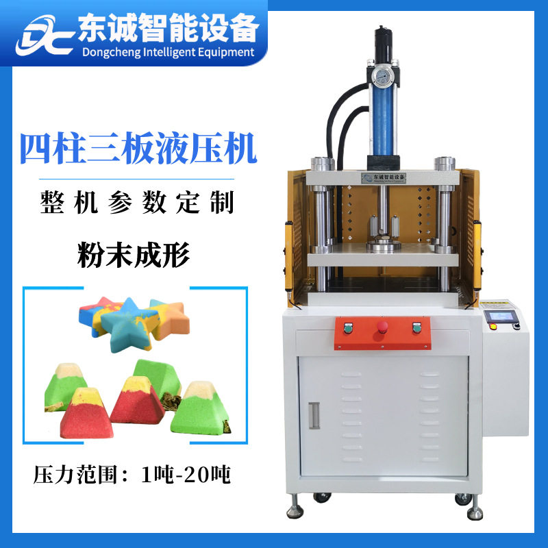 厂家产销四柱三板粉末成形机器浴盐球成形设备陶瓷粉末成形油压机