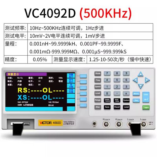 胜利LCR数字电桥VC4091A/4091B/4091C电容电阻电感变压器测试仪