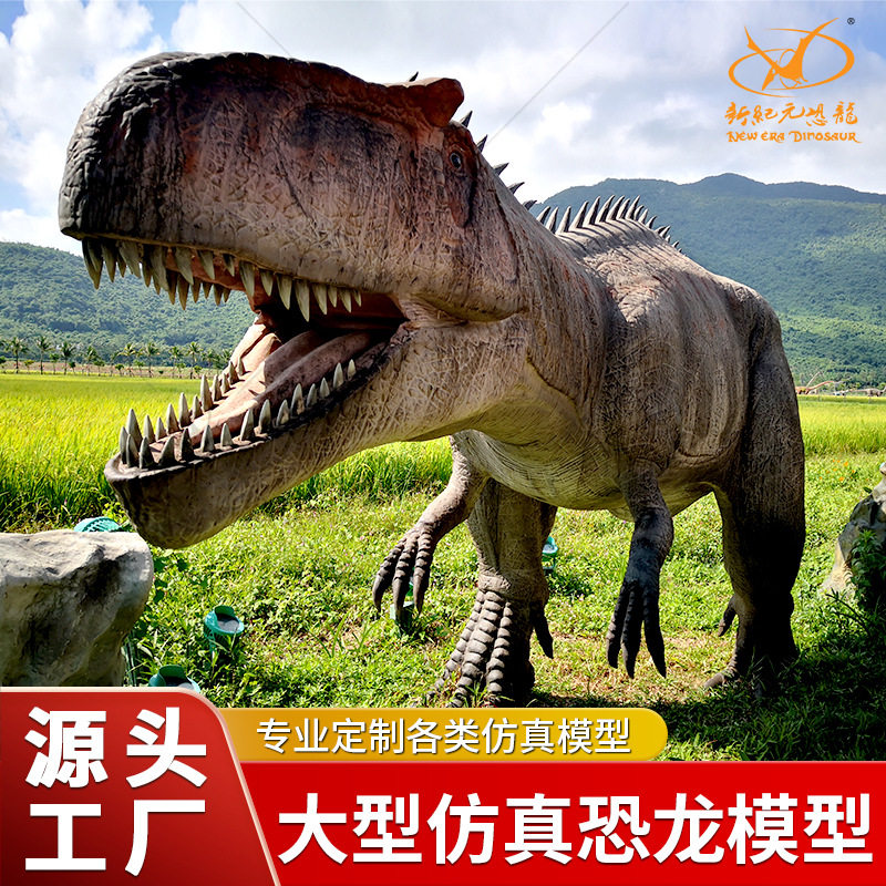 恐龙展仿真恐龙模型霸王龙骨架大型仿真产品硅胶恐龙雕塑景观展览