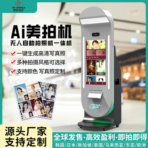大头贴机器一体机photobooth韩国跨境自助互动拍照机照相亭厂家