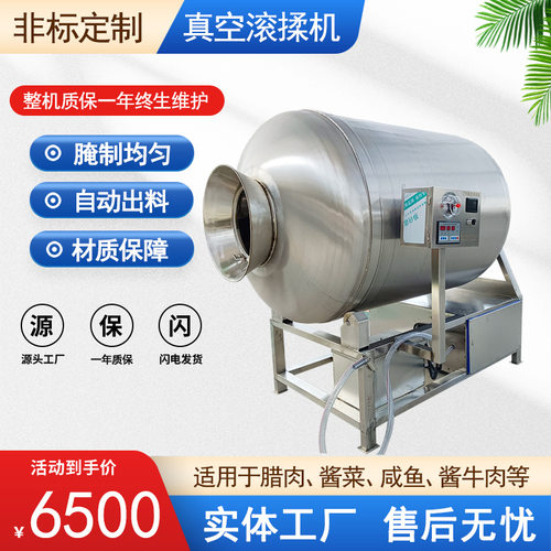 商用奥尔良鸡胸肉真空滚揉机黑胡椒腌渍牛排设备全自动真空腌肉机