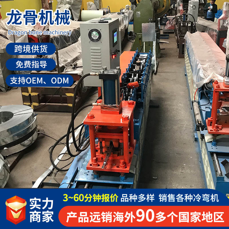 卡式龙骨机 冲孔卡式轻钢龙骨设备全自动龙骨机卡骨机械 出口丹麦