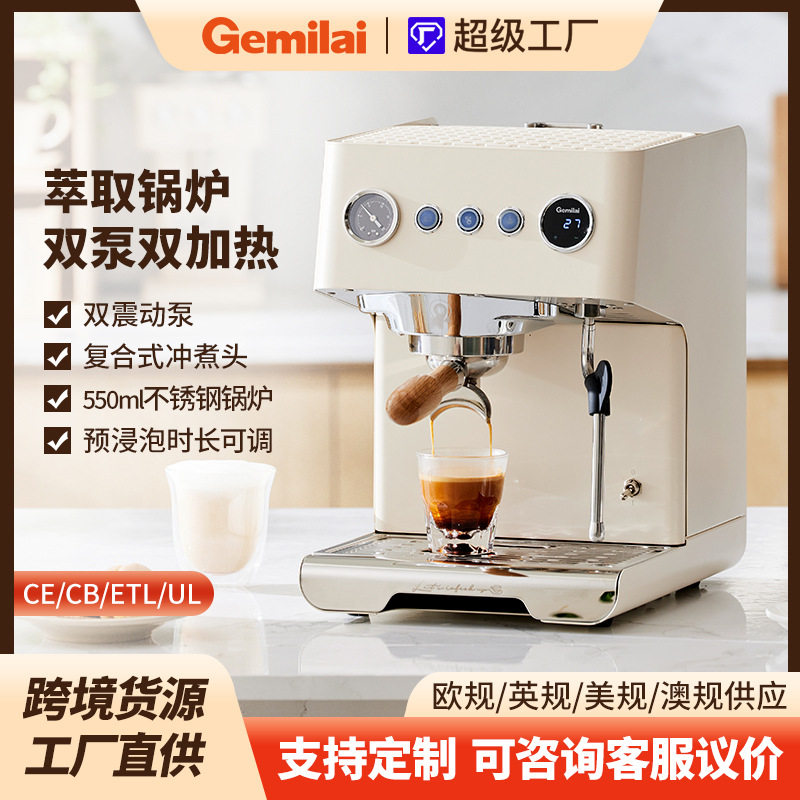 格米莱CRM3028意式半自动咖啡机云象复古跨境小型家用商用咖啡机