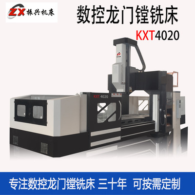 厂家热销KXT3020数控龙门镗铣床4米定梁动梁钻铣床 龙门加工中心