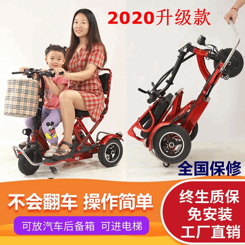 折叠电动三轮车老年休闲家用成人老人代步车残疾人迷你三轮电动车