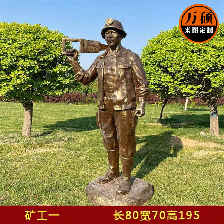 玻璃钢铁路工人雕塑矿工搬运工装卸工仿铜人摆件厂家直销园林景观