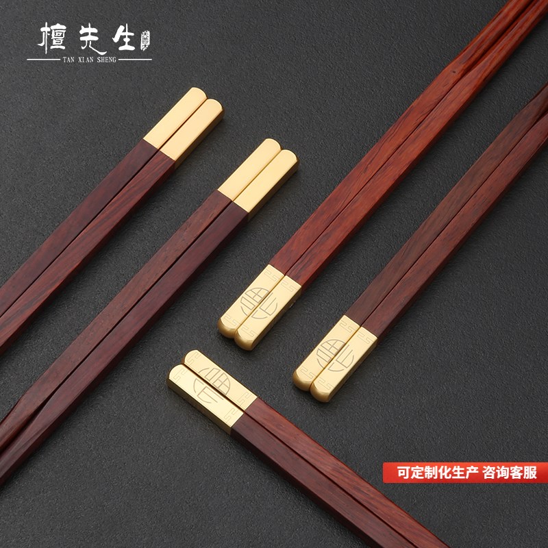 高端大红酸枝木筷子中式红木筷高档家庭装高级家用防霉奢华实木筷