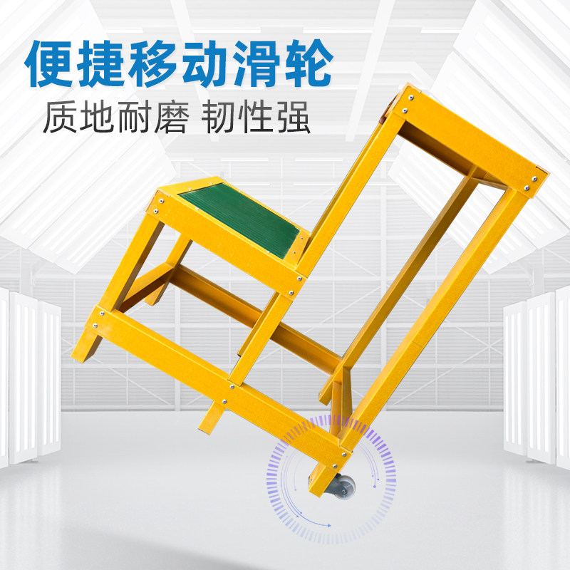 玻璃钢绝缘凳电工凳高低凳三层高压电力梯凳子可移动式单双层平台
