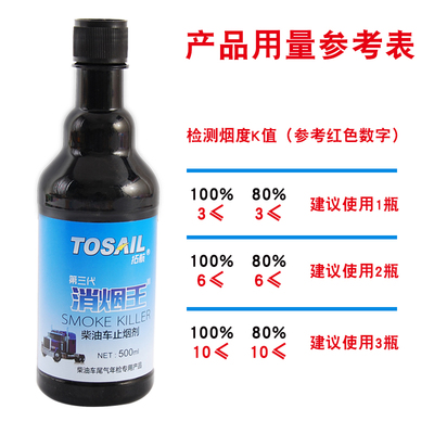 柴油车黑气年检专通烟霸消烟剂止烟尾烟治理验车检测用过尾气克星