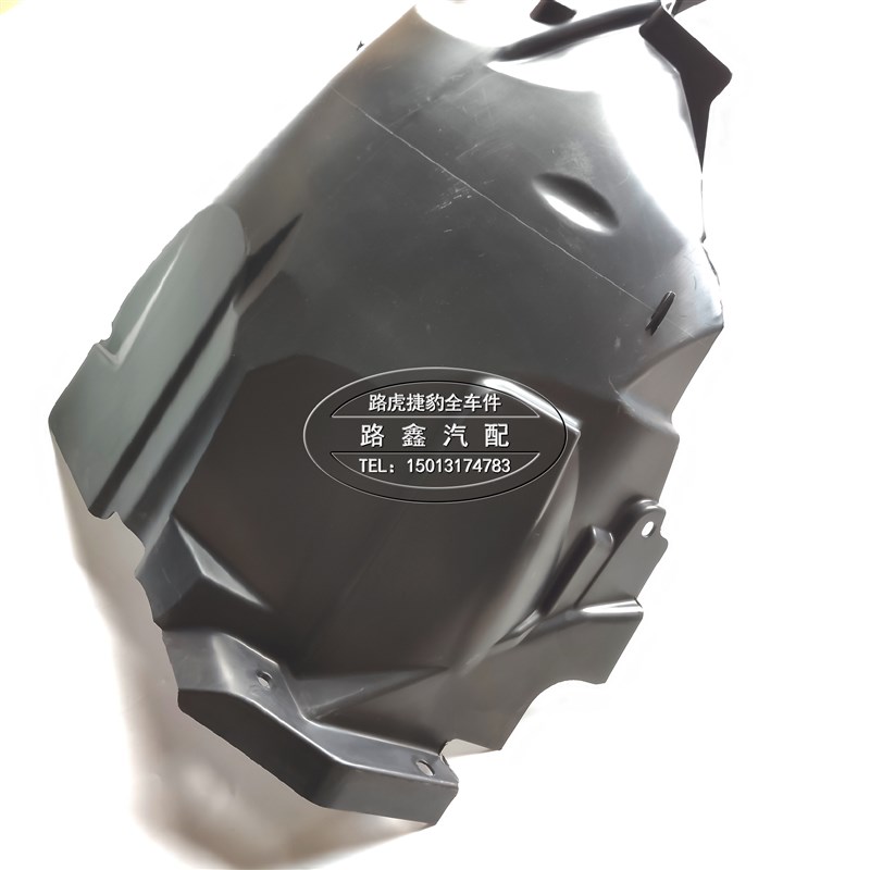 适用捷豹F-Pace前后车轮叶子板内衬挡泥板挡泥皮装饰板盖板装饰盖