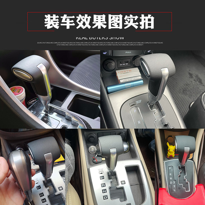 适配现代IX35索纳塔八新胜达自动排挡头手球挡杆波棍头改装档把头