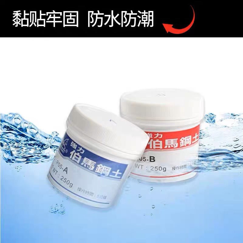 不粘手伯马钢土进口粘合剂快干型强力钢土胶大灯透镜改装